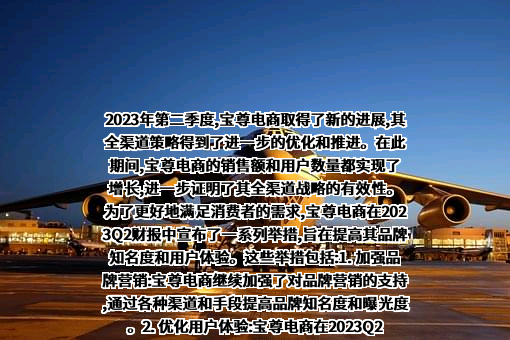 宝尊电商有限公司