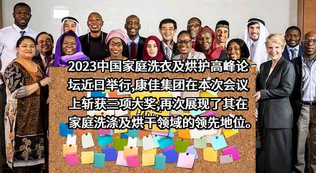 康佳集团股份有限公司