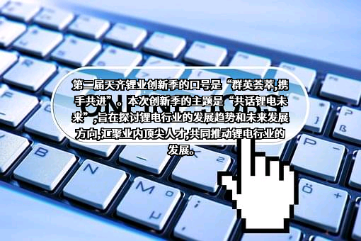 天齐锂业股份有限公司