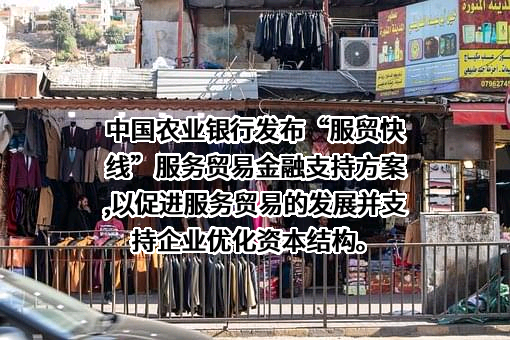 中国农业银行