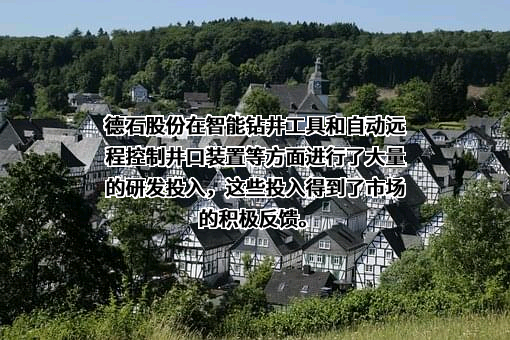 德州联合石油科技股份有限公司