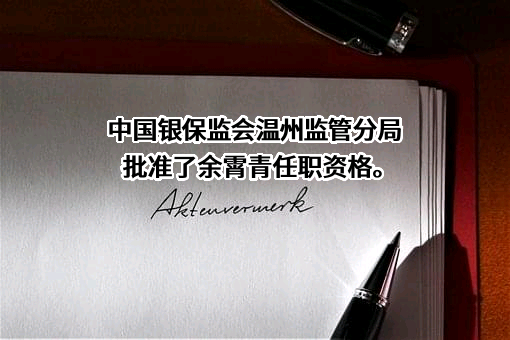 杭州银行股份有限公司