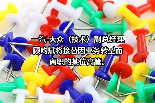 一汽—大众汽车有限公司