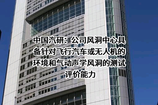 北京航空航天大学