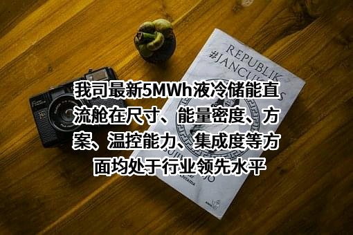 浙江物产环保能源股份有限公司