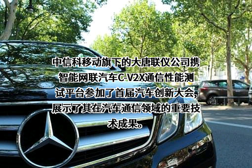 大唐联仪科技有限公司