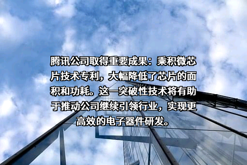 腾讯征信有限公司