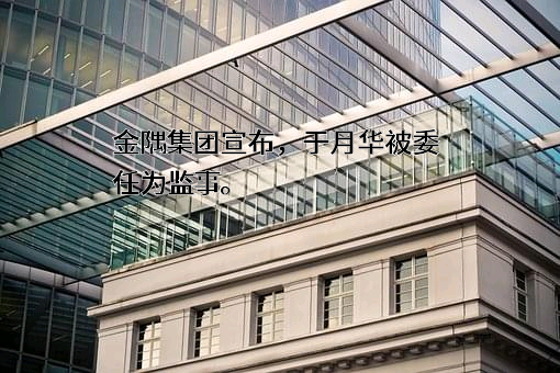 北京金隅集团股份有限公司