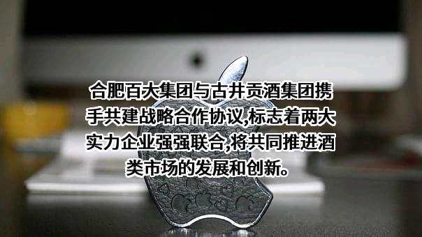安徽古井集团