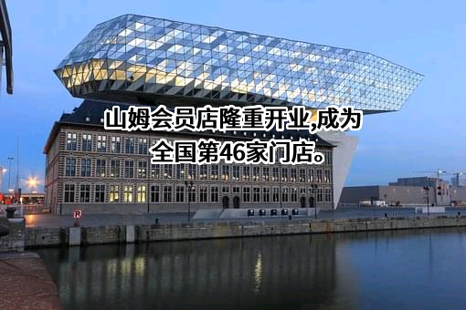 山姆（上海）投资有限公司