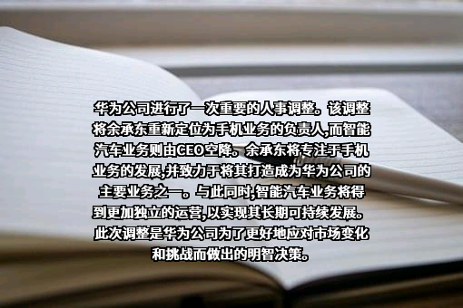华为技术有限公司