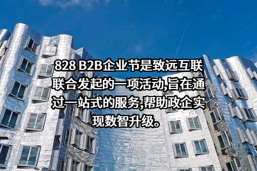 北京致远互联软件股份有限公司