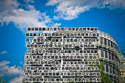 上海采日能源科技有限公司