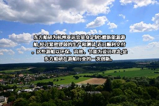 无锡东方船研高性能船艇工程有限公司