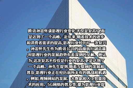 深圳市腾讯计算机系统有限公司