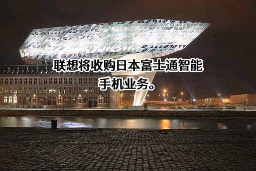 联想控股股份有限公司