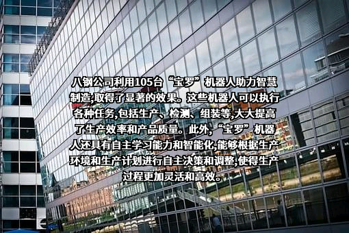 八钢公司