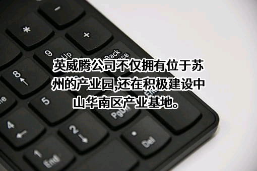 深圳市英威腾电气股份有限公司