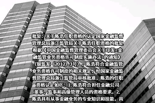 万向信托股份公司