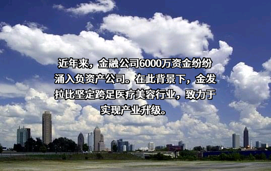 金发拉比妇婴童用品股份有限公司