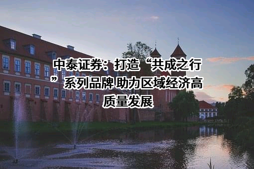 枣庄银行股份有限公司