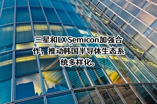 三星（中国）投资有限公司