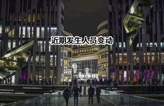 山东新圣建筑工程有限公司
