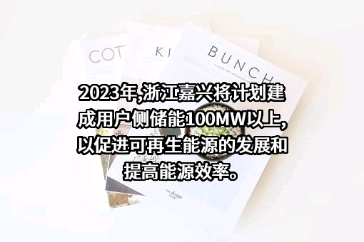 浙江嘉兴港口服务集团有限公司