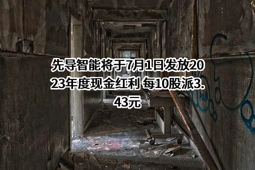 无锡先导智能装备股份有限公司