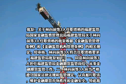 福建省农村信用社联合社