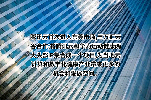 深圳市腾讯计算机系统有限公司