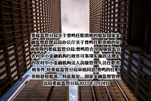 交通银行股份有限公司湖南省分行