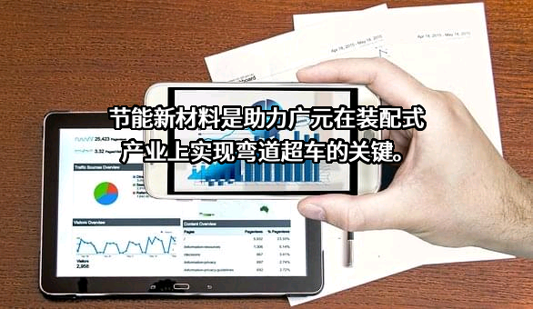 广元杭加建筑节能新材料有限公司