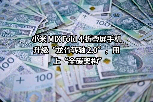 小米科技有限责任公司