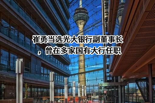 中国光大集团股份公司