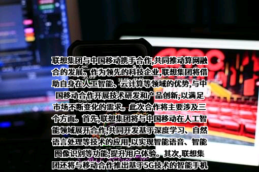 联想集团股份有限公司
