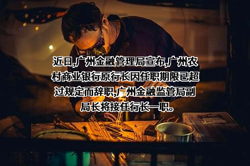 青海大通农村商业银行股份有限公司