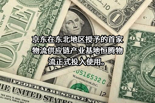 浙江恒腾物流有限公司