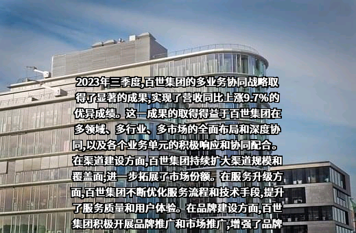 百世物流科技（中国）有限公司