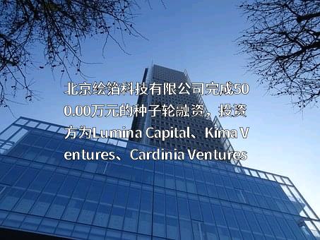 北京绘箔科技有限公司