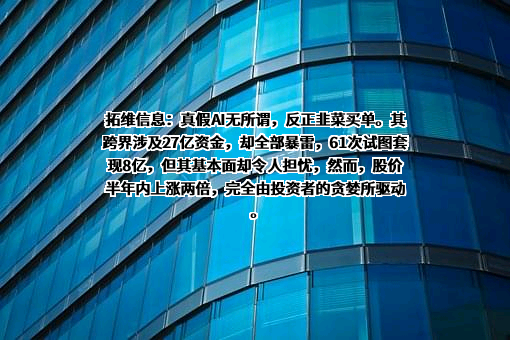 拓维信息系统股份有限公司