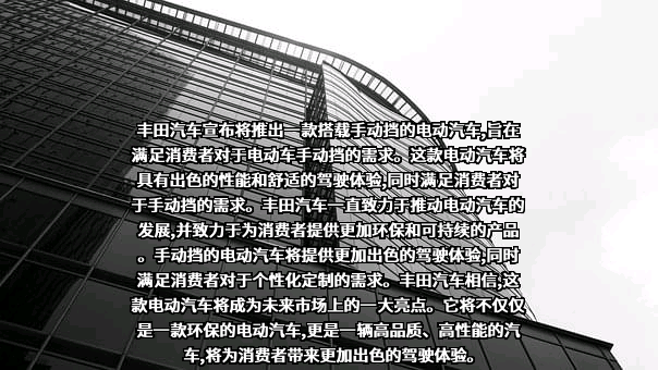 丰田汽车（中国）投资有限公司