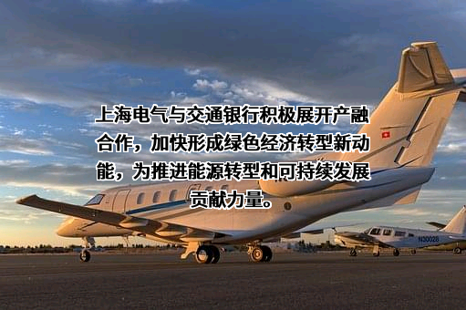 交通银行