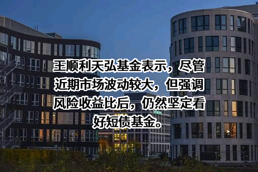 天弘基金管理有限公司