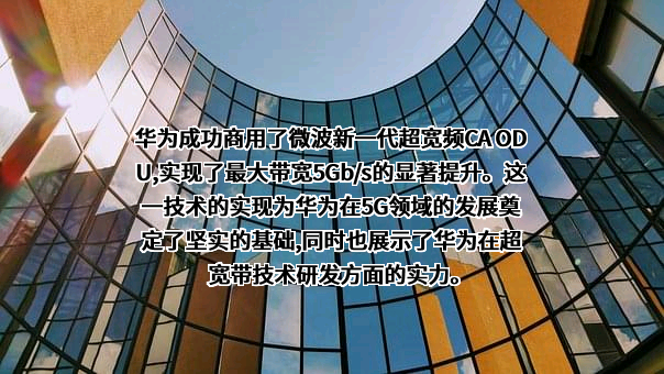 华为技术有限公司