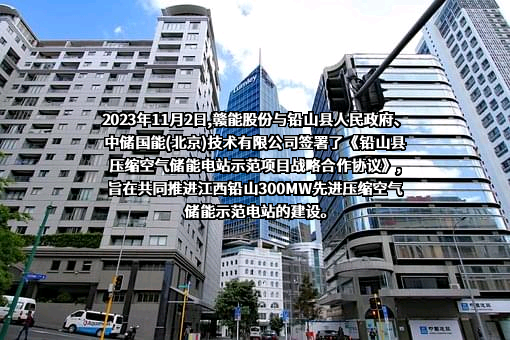 江西赣能股份有限公司