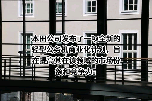本田技研工业株式会社