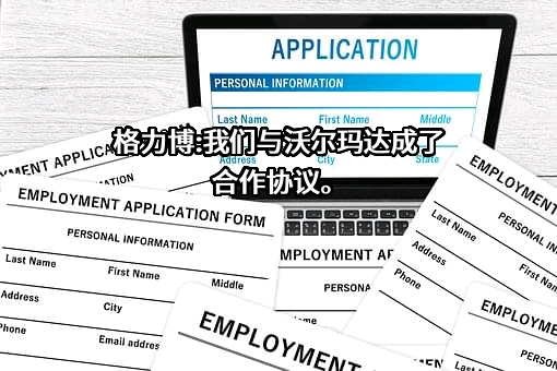 沃尔玛（中国）投资有限公司