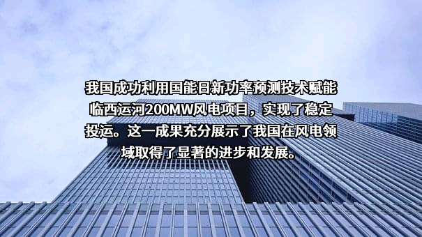 国能日新科技股份有限公司