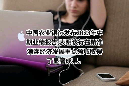 中国农业银行